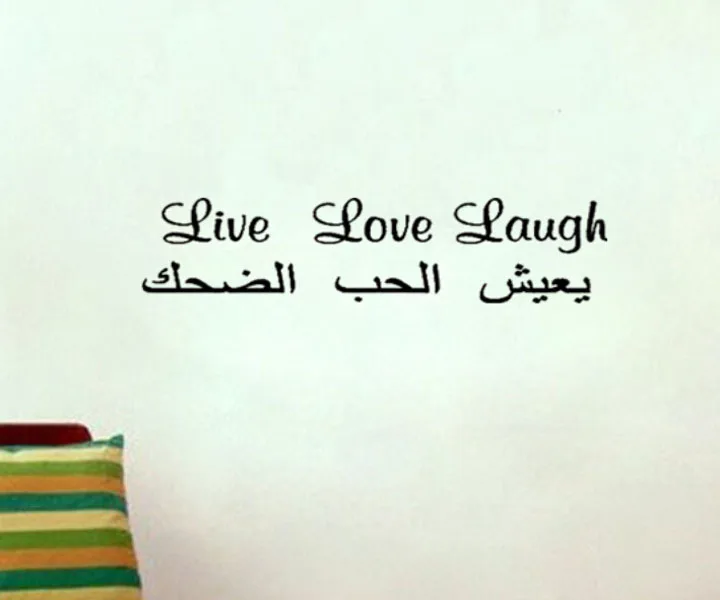Арабский Live Love Laugh Цитата стены Стикеры Книги по искусству Виниловые Наклейки