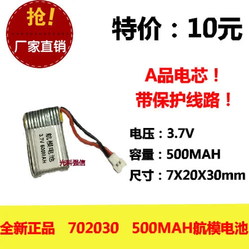 Новая Подлинная 3 7 V полимерная литиевая батарея Зарядка 702030 25C высокая скорость