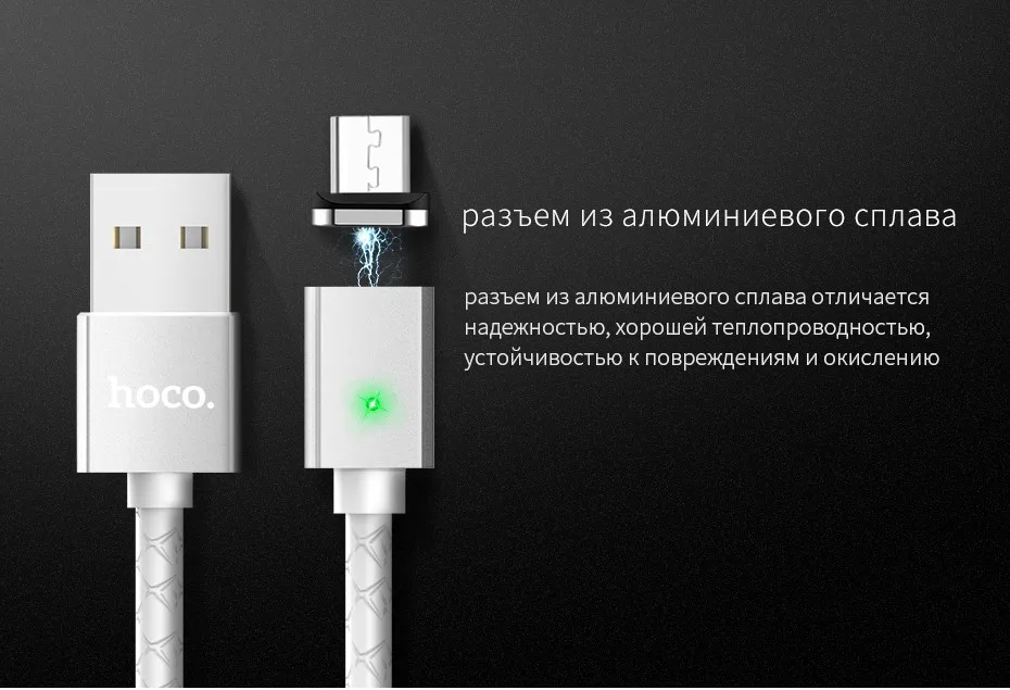 НОСО Магнитная Зарядка usb кабель для Lightning Micro USB светодиодный магнитный кабель для iphone x 6 7 8 5 xiaomi samsung андроид телефона магнит Зарядное устройство провод