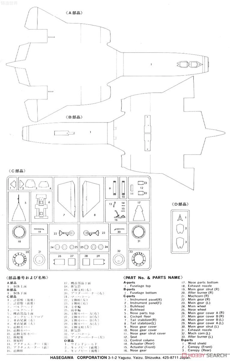 Собрать 04056 Американский SR-71 Blackbird рекогносцировочный самолет 1/72