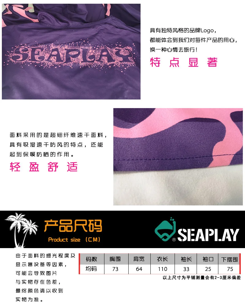 SEAPLAY, купальный халат для подводного плавания с капюшоном, свободное платье, плащ, ветронепроницаемый, теплый, для дайвинга, Duick, сухое банное полотенце, пляжный плащ для женщин