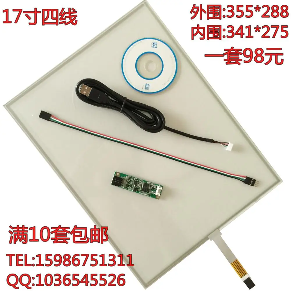 Оригинальный Новый 17-дюймовый сенсорный экран Стандартный 4-дюймовый