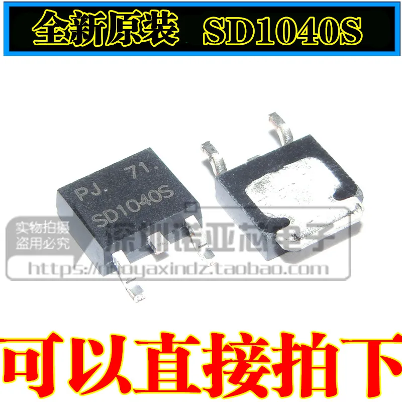 SD1040S SD1040 PANJIT К-252 | Электроника