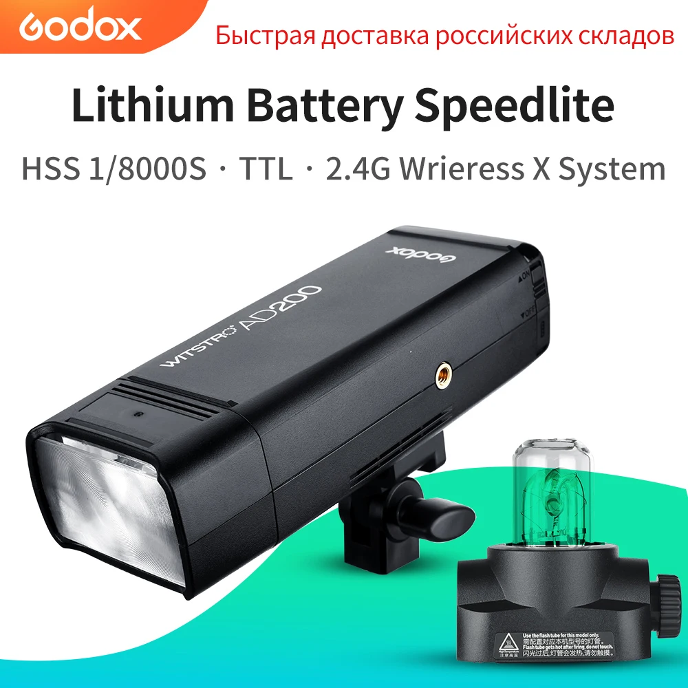 Карманный наружный светильник GODOX AD200 200Ws TTL 2 4G HSS 1/8000s двойная головка с литиевой