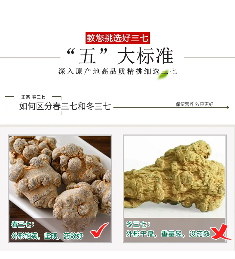 500 г Высокое качество натуральный Юньнань Санки panax Notoginseng корень/экстракт саньки порошок DIY маска порошок выбрать