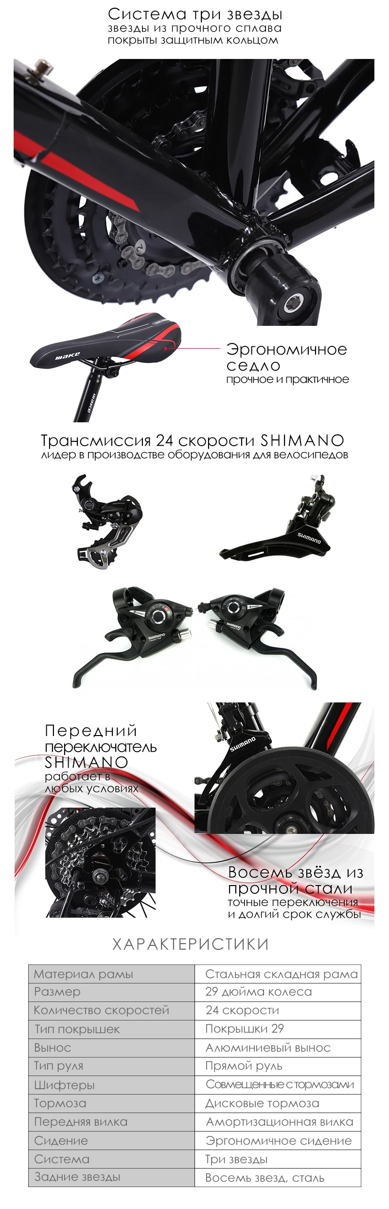 Make стальной каркас горный велосипед 29 колеса, 24 скорости SHIMANO