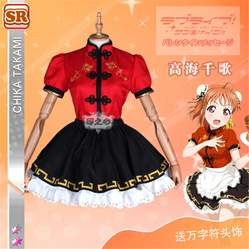 Лидер продаж новый женский костюм для косплея Love Live Sunshine Aqours Takami Chika Cheongsam без