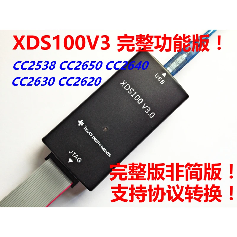 V2 XDS100V3 upgraded version of the full functional version! CC2650 CC2640 CC2630 CC2538