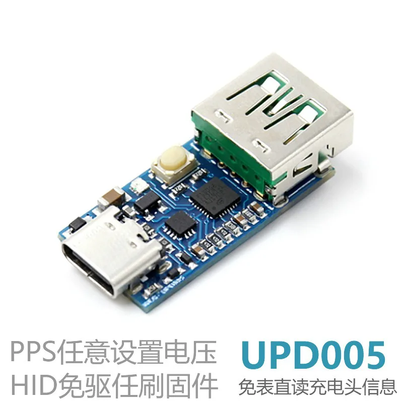 Обнаружение обмана UPD005 PD в DC PD3.0PPS триггер для быстрой зарядки QC4 + опрос скрытое