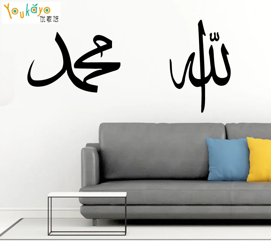 Мусульманское искусство стена для каллиграфии автомобиль наклейки на окна | Дом