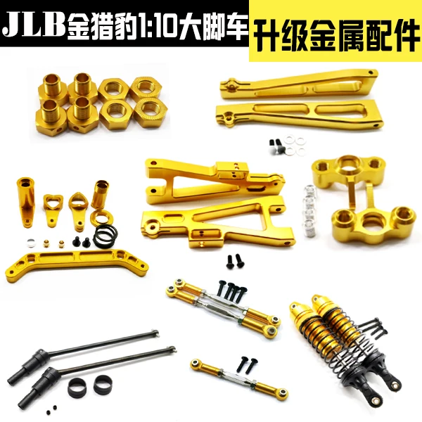JLB Racing CHEETAH 1/10 RC Car Upgrade металлические детали Тяговая чаша EA1001 EA1002 EA1003 EA1011 EA1015 EA1018