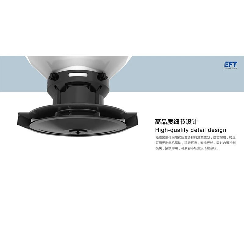Система регулировки нагрузки EFT E410 E616 умная платформа для удобрения семян