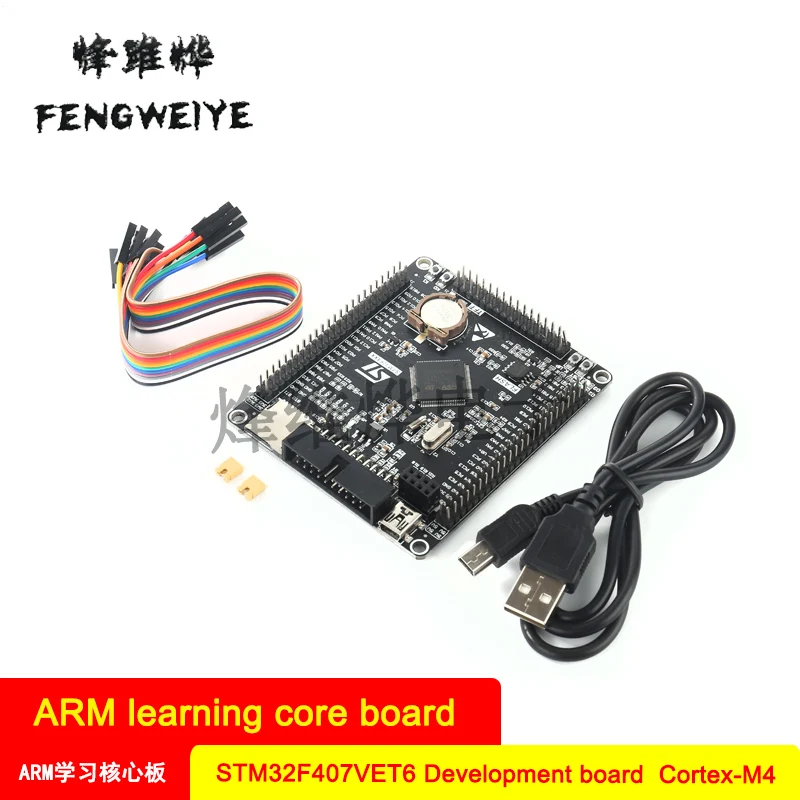 Плата разработки STM32F407VET6 минимальная системная плата M2 ARM обучающая основная