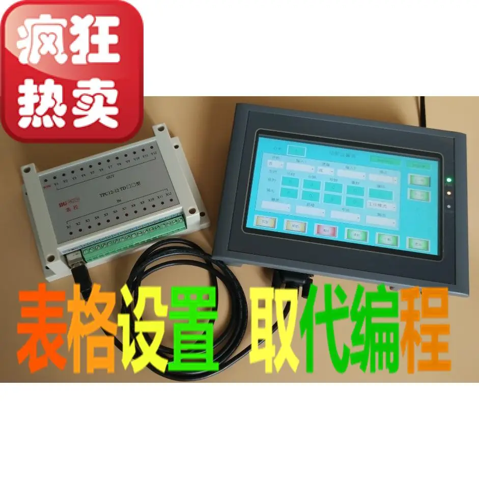 Настройка для 7 дюймового сенсорного экрана цилиндрический шаговый двигатель серводвигатель PLC управление в подлинной форме