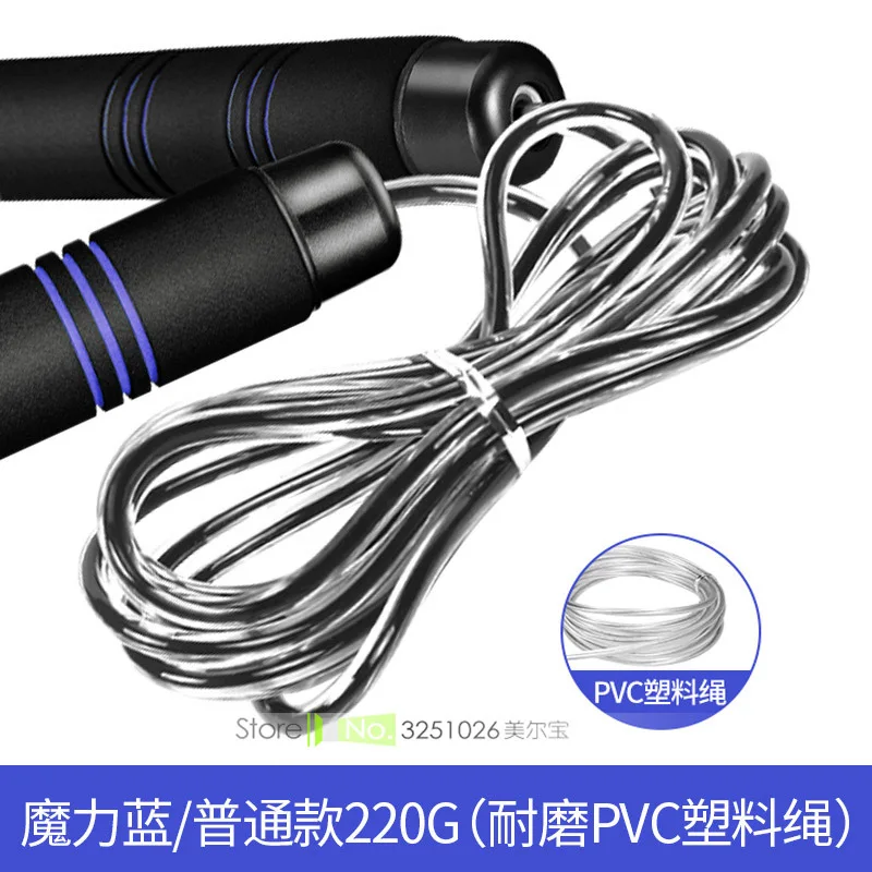 220g PVC blue Спортсмены Профессиональный весовой тренировочный прыжок веревки Регулируемый тяжелый кабель скакалка ремень Mooth подшипник Новогодние декоративные шарики оборудование - Цвет: 220g PVC blue