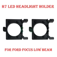 2pcs h7 led headlight conversion kit bulb holder adapter base retainer socket for ford focus low beam halogen lamp converter