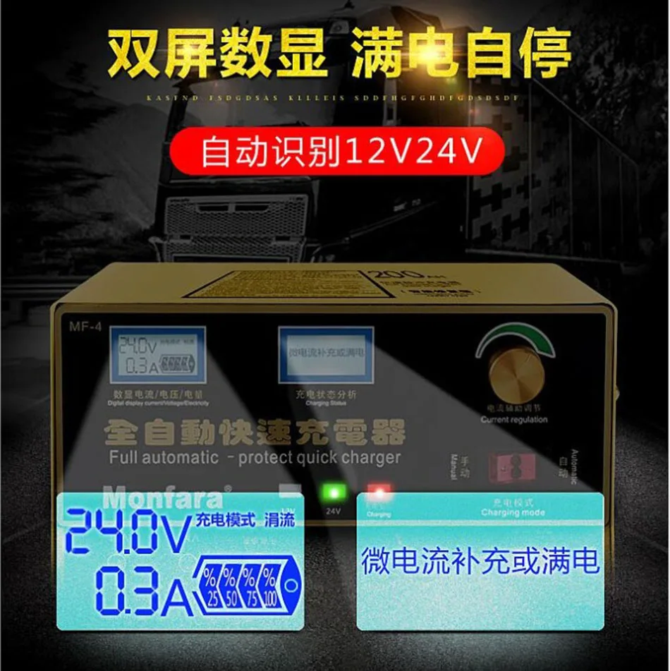 12 V 24 V салона автомобиля мотоцикла лодка трехколесный велосипед Батарея Зарядное устройство полностью автоматический интеллигентая(ый) ремонт импульса 12 V 24 Вольт свинцово-кислотные 200AH