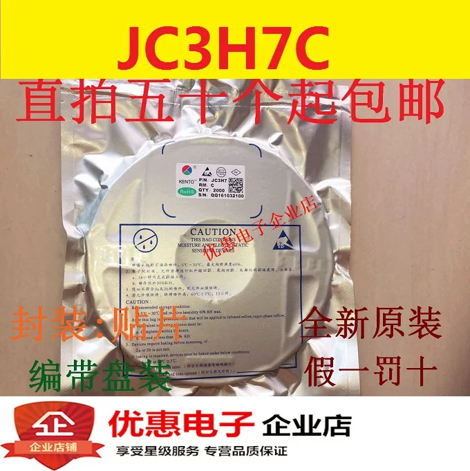Новые оригинальные JC3H7C JC3H7 SOP4 в наличии|Компоненты предохранителей| |