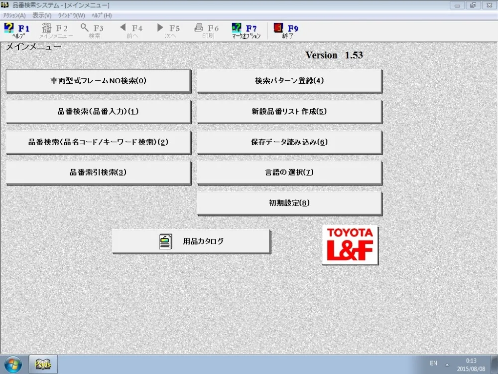 

Промышленное оборудование Япония v1.56 [08/2015] каталог запчастей для Toyota