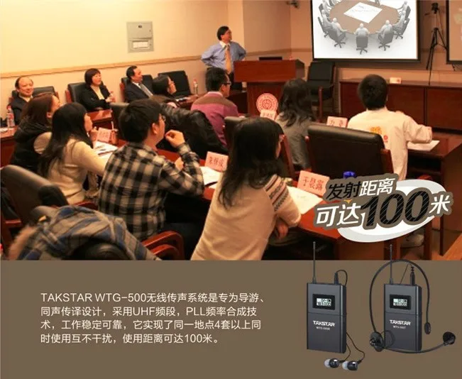 Горячая Высокое качество Takstar UHF беспроводная система гида для перевода
