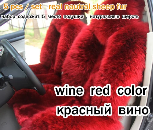 5 шт./компл. шерстяная подушка для автомобильного сиденья зимние автомобильные
