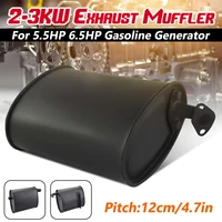 newest universal black iron 2 3kw exhaust muffler silencer for 5 5hp 6 5hp 3500w 4000w gasoline generator accessories