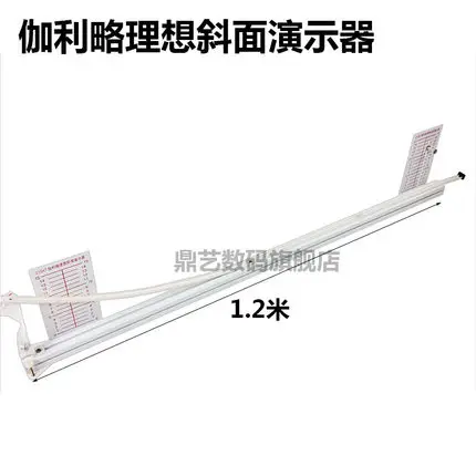 

Galileo ideal cant demonstrator Physics teaching demonstration equipment 1.2meter With scale ruler free shipping