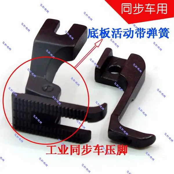 

Sewing machine presser foot Thick material synchronous car presser foot pair External presser foot active presser foot