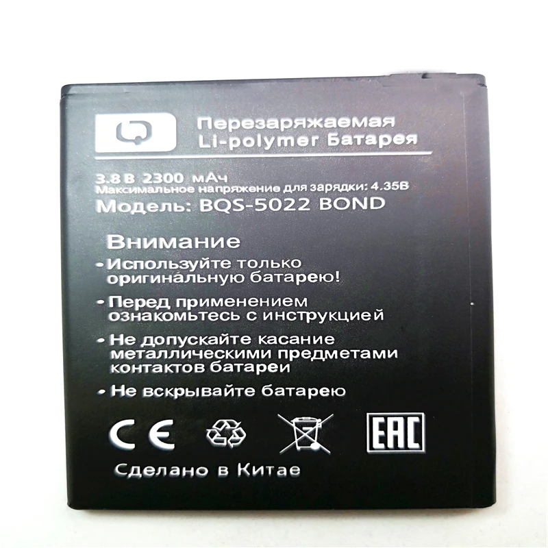 Новинка 2300 мАч сменный BQS-5022 аккумулятор для BQ BRAVIS A504 Trace BQS 5022 BQS5022 BOND Baterij с подставка для телефона в подарок
