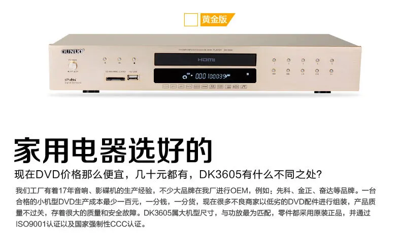OUNUO DK3605 Реальный 5.1-канальный плеер CD/DVD/USB/APE без потерь с декодированием DTS AC-3 Dual/VGA/S-Video/Optical/HDMI Ouput1080P/110-240V