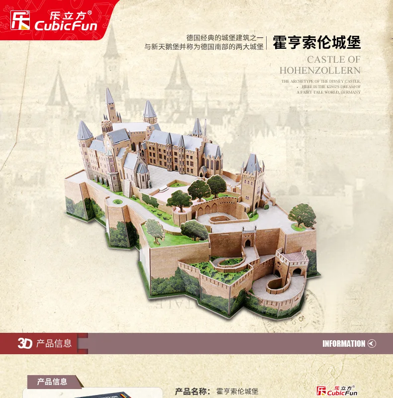 Классические головоломки Германия Бург Hohenzollern замок кирпич игрушечные масштабные модели наборы строительных бумаги архитектура