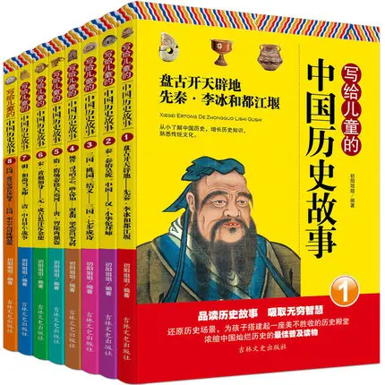 8 шт для детей китайская история книга без ПИН Инь/китайский учебник культуры|books