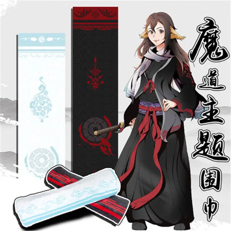 Grandmaster of Demonic культивирование шарф Lan Wangji Wei Wuxian бархатный шарф костюмы для косплея подарок аниме Mo Dao Zu Shi