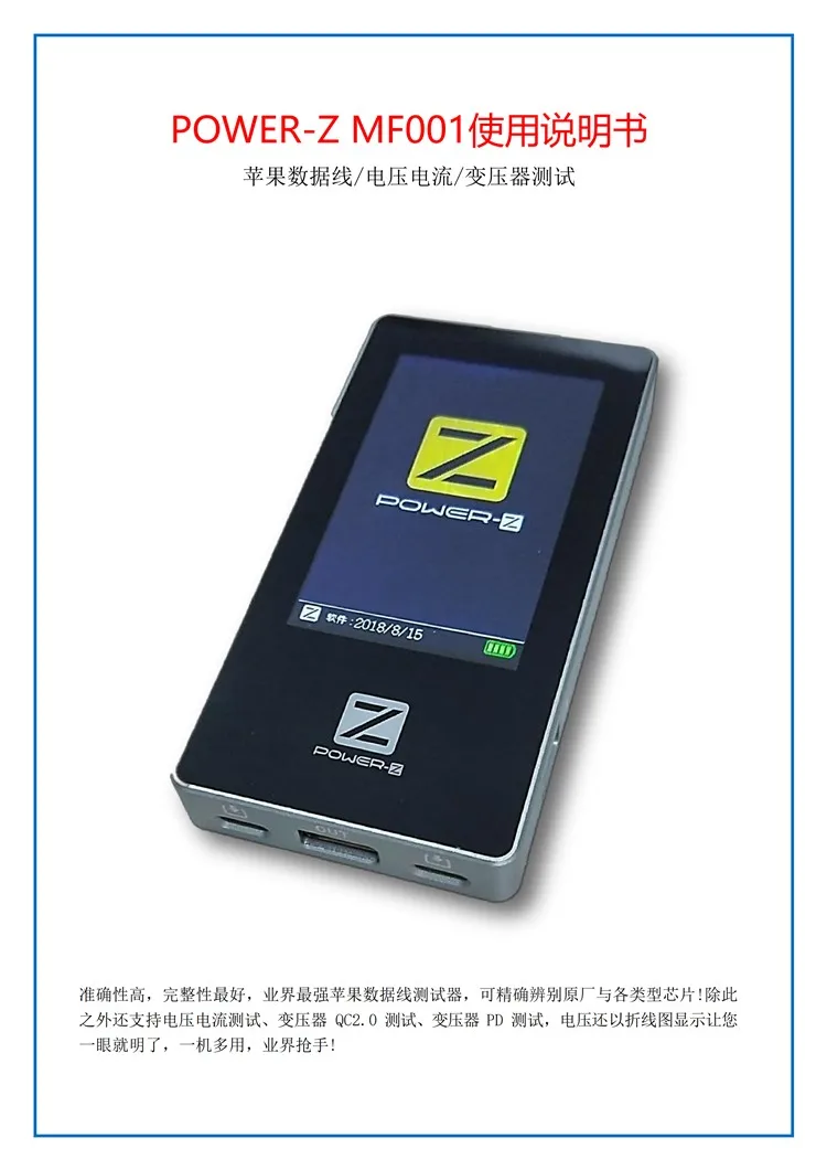 POWER-Z MFi Кабельный тестер MF001