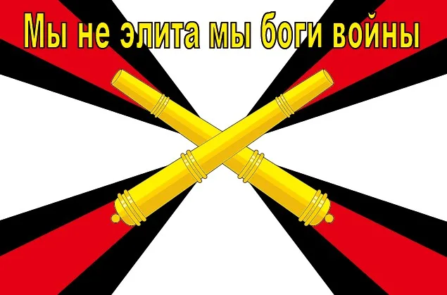 Xiangying 90*135 см русская армия военный ракетный войскай и артиллерийский флаг - Цвет: A