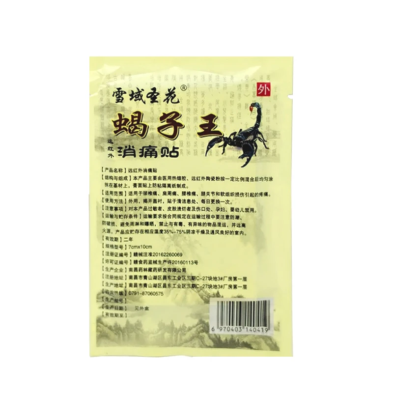 8 шт. ортопедические пластыри на колено/шею/спину|Пластыри терапевтические| |