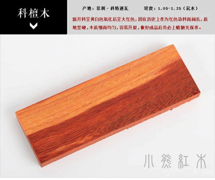 African Sandalwood 120x40x10 мм ручка ножа весы, DIY ручка, необработанный деревянный хвостовик деревообрабатывающий материал ручка материал носить Сердце ручка - Цвет: African Sandalwood
