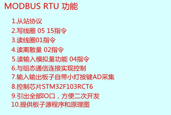 STM32 MODBUS RTU макетная доска обучающая плата MCU разработка PLC исходный код