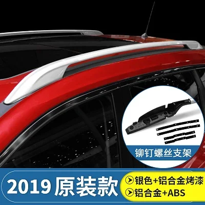 Автомобильный Стайлинг для Nissan X-Trail 14-19 багажников на крышу боковые рельсы для багажника держатель багажа алюминиевый сплав Auot аксессуары - Цвет: E