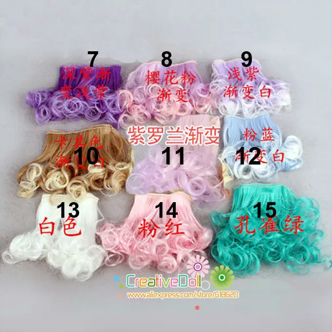 Бесплатная доставка 15 см короткие кудрявые волосы для кукол 1/3 1/4 1/6 BJD/SD/кукла