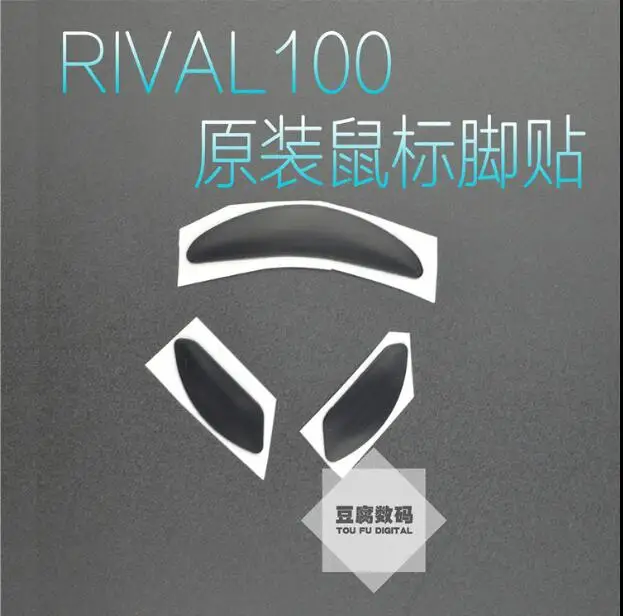 2 комплекта ножек для мыши steelseries RIVAL 100 уровень производительности 1 мм коврик