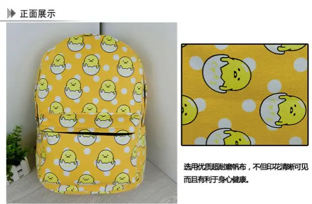 Gudetama Стиль Холст Рюкзаки Мультфильм рюкзак школьный рюкзак студенческие сумки путешествия унисекс новые подарки