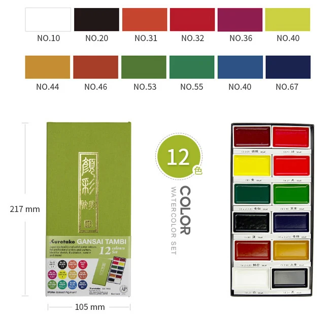 12Colors Зиг Kuretake 12/18/24/36 Цвета Твердые акварельные краски в наборе высокое качество воды Цвета поле эскиз набор для Краски ing расходные материалы - Цвет: 12Colors