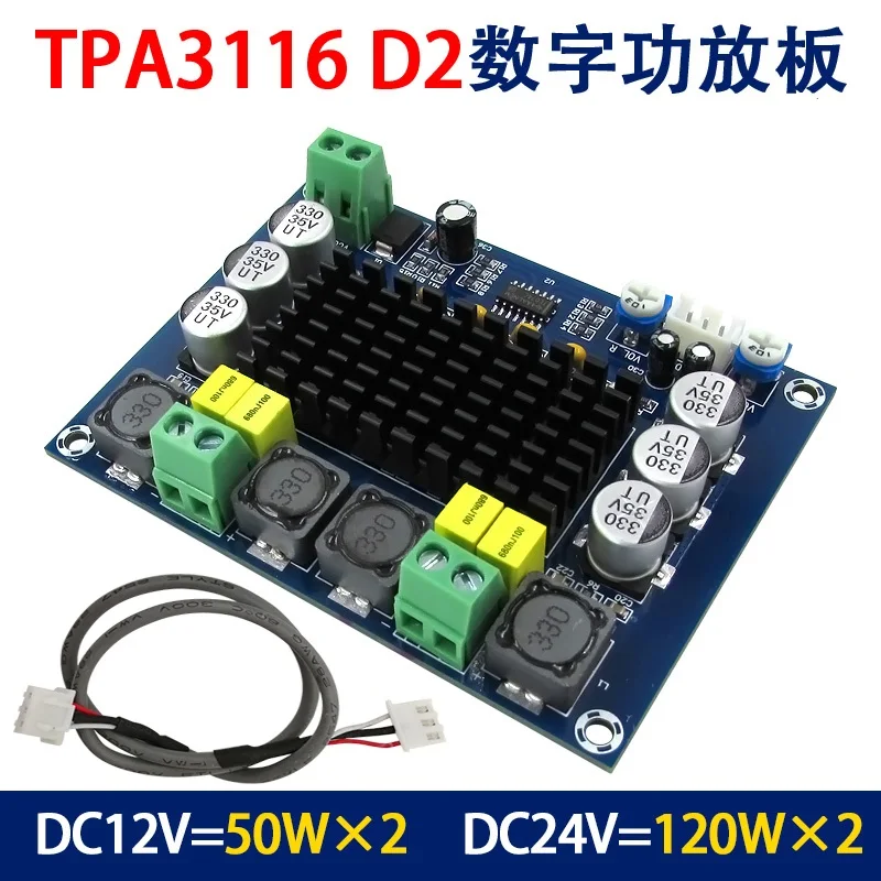 TPA3116D2 DC12 26V двухканальный стерео высокой мощности цифровой аудио усилитель плата