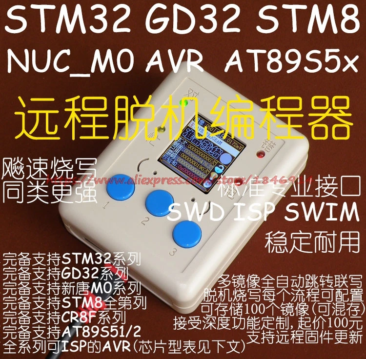 STM8 STM32 AVR S51 GD32 автономный программист загрузчик горелки Писатель|gd32|writer |
