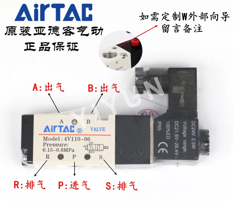 4V130C 06 пневматические компоненты AIRTAC средний закрытый электромагнитный клапан
