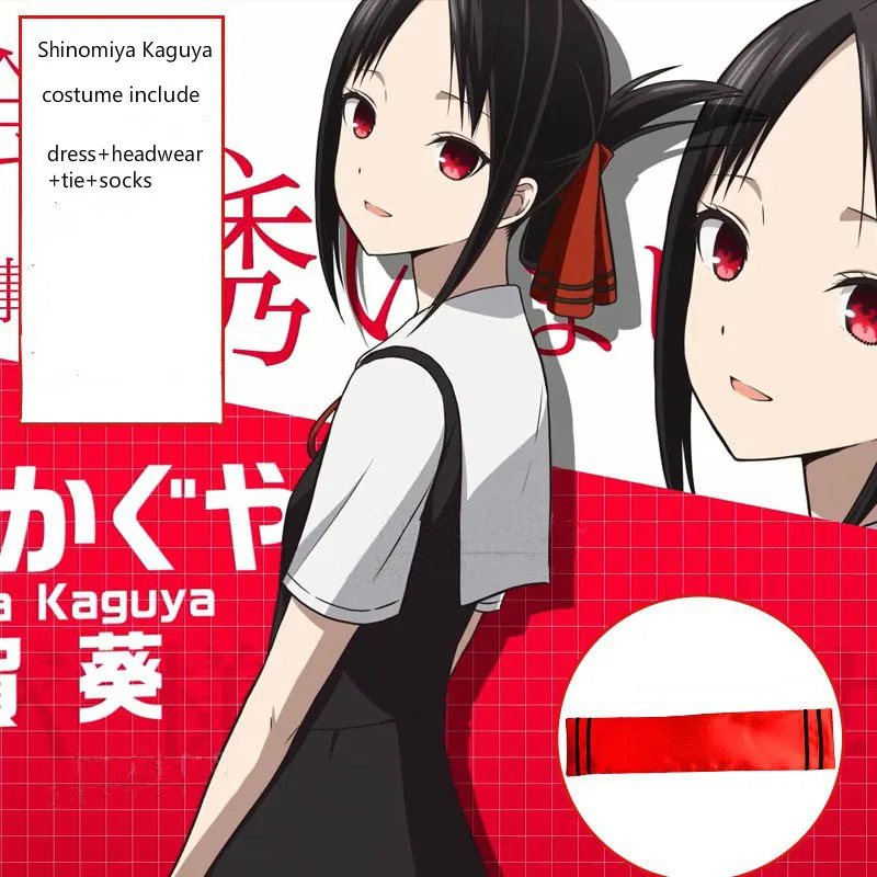 Аниме Kaguya sama Love is War костюм для косплея Shinomiya Fujiwara Chika Shirogane Miyuki на заказ|Игровые