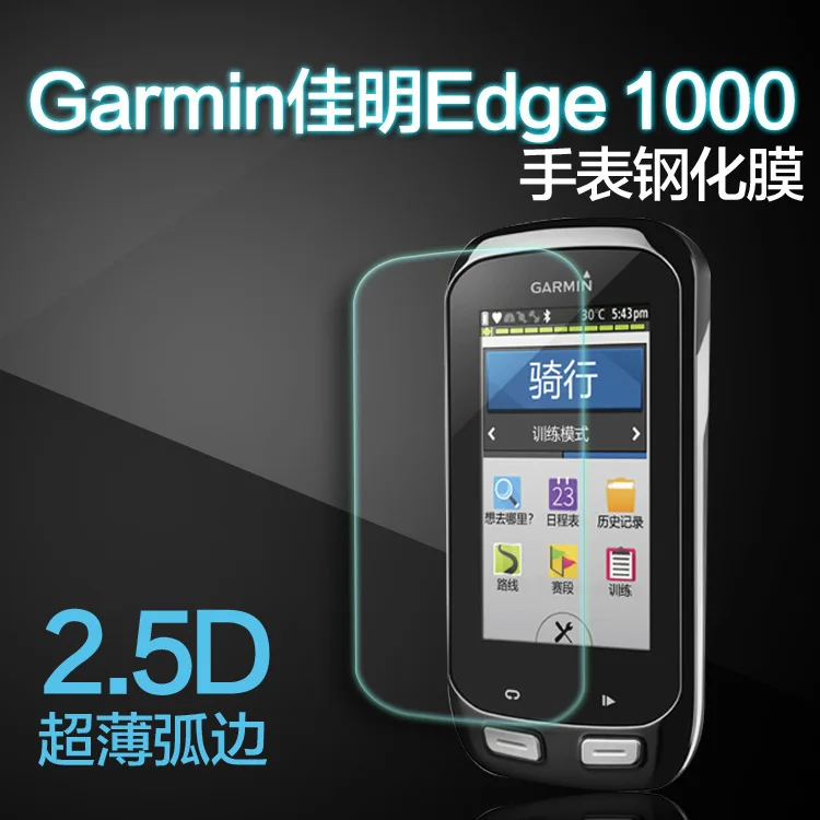 2 шт. защитная пленка для экрана Garmin Edge 510 520 800 810 820 1000 из закаленного стекла