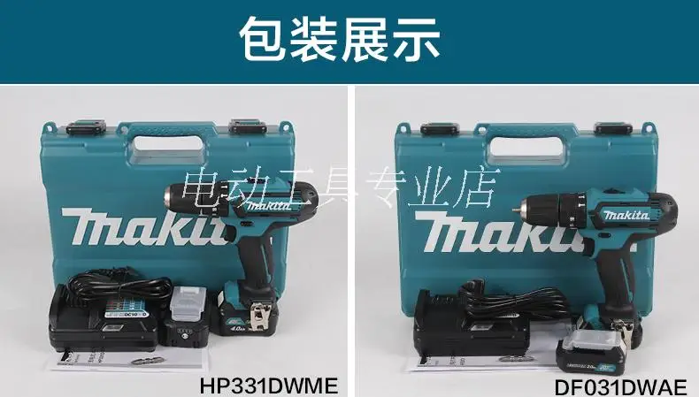 MAKITA power tools HP331DWME 12V rechargeable lithium battery electric impact drill