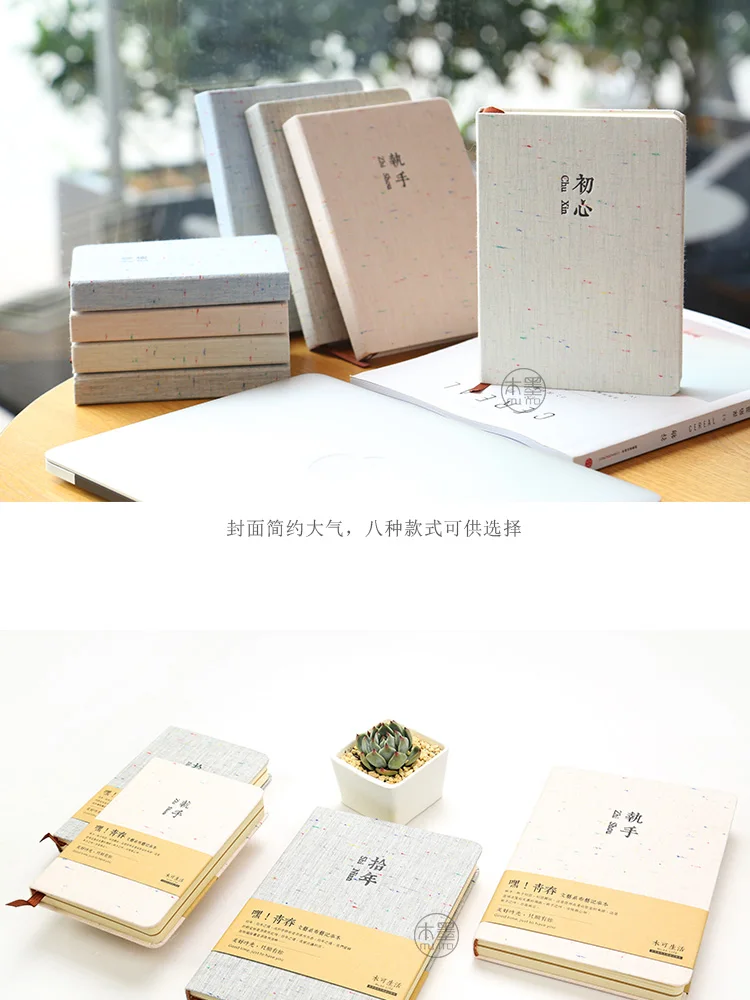 Наша история начинается Hey Youth Series II notebook Simple! Сплошной цвет ткань блокнот дневник 1 шт